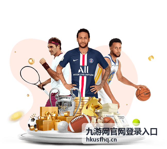 九游网官网登录入口登录入口指引页面头图